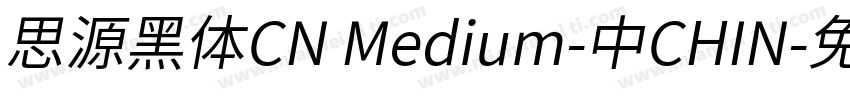 思源黑体CN Medium-中CHIN字体转换